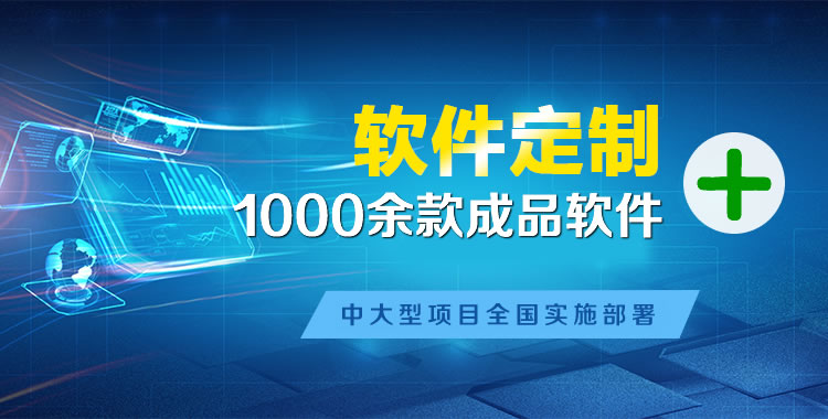 鹰潭软件开发